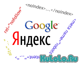 Имеет возможность ли noindex воздействовать на позицию в Yandex?
